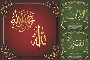 99 Names of ALLAH "Jalla Jalaluhu"