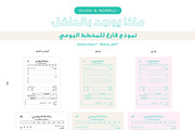 المجموعة 1. تنظيم الوقت. مجموعة التخ, a Stationery Template by GoodNess Graphics (Thumbnail 3 of 8)