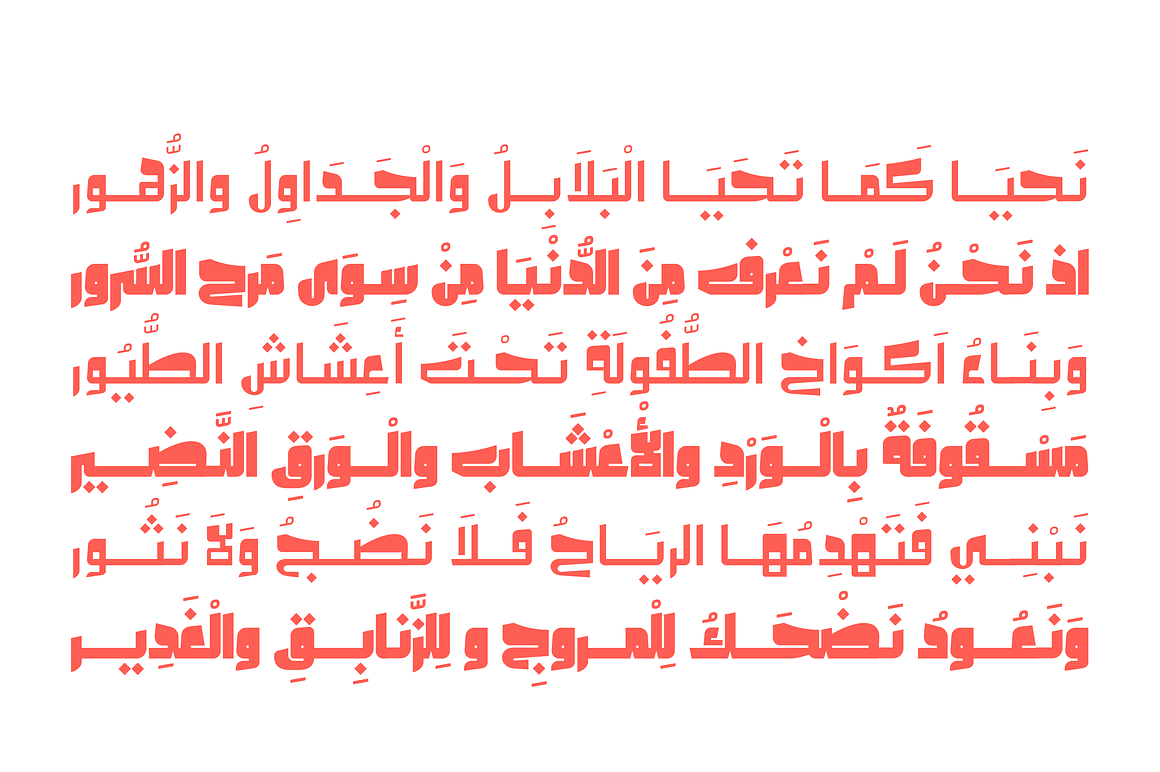 Olfah - Arabic Typeface, a Font by Mostafa El Abasiry (Photo 5 of 13)