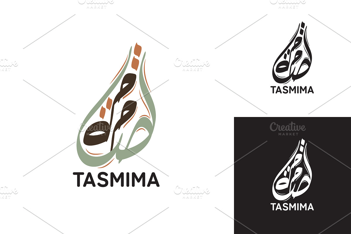 Tasmima Adesigner Arabic Logo, a Branding & Logo Template by RgraphicsDesign (Photo 2 of 2)