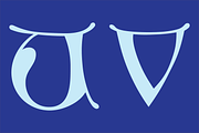 Gothic Initials Nine Font, a Script Font by GG Design (Thumbnail 12 of 14)