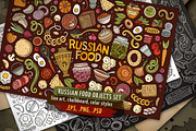Gigantic Objects Bundle/ Part 3, an Object Graphic by BALABOLKA (Thumbnail 17 of 21)
