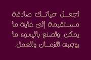 Laftah - Arabic Font, a Font by Mostafa El Abasiry (Thumbnail 3 of 14)