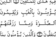 Complete Quran in SVG Vector, an Abstract Photo by DigitalsDesigns (Thumbnail 4 of 6)