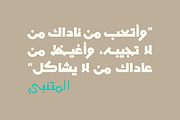 Mobtakar - Arabic Typeface, a Sans Serif Font by Mostafa El Abasiry (Thumbnail 12 of 15)