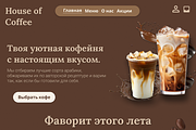 Coffee Shop UI/UX Concept, a Websites & App Template by WebDesignDaria (Thumbnail 1 of 6)