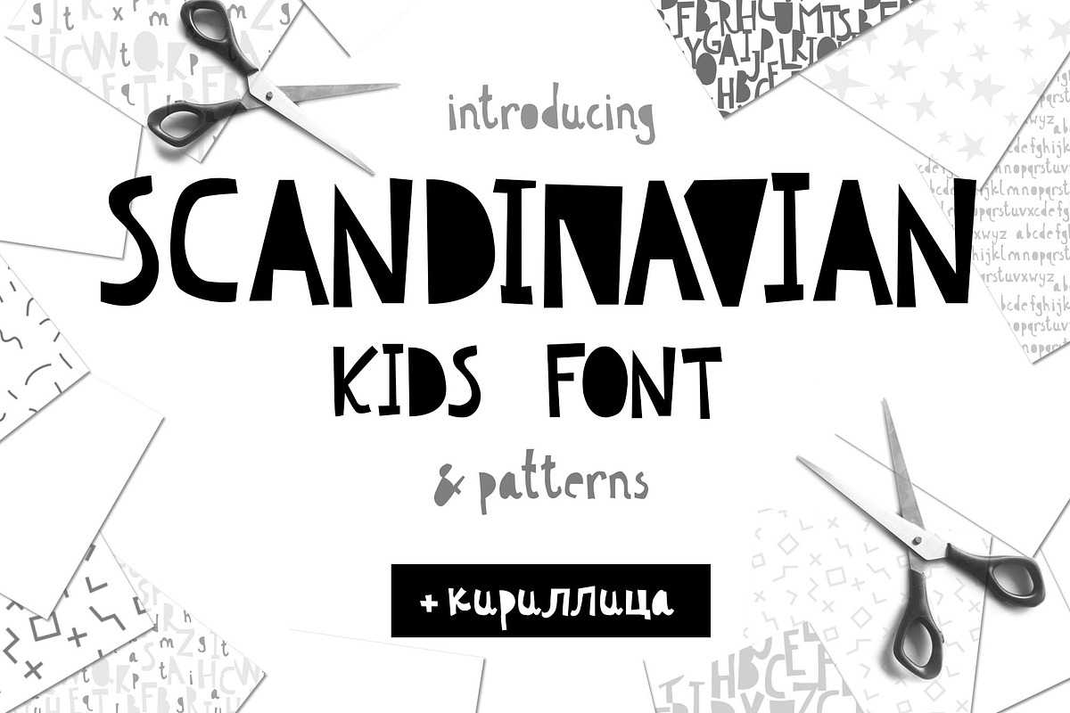 Scandinavian fun kid's font Cyrillic