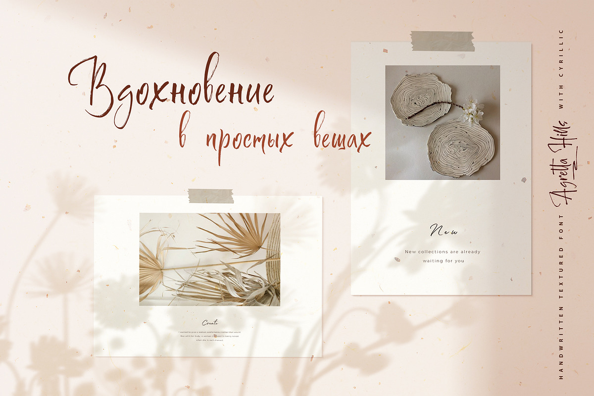 Agretta Hills Cyrillic Textured Font, a Script Font by IraDvilyuk (Photo 3 of 17)