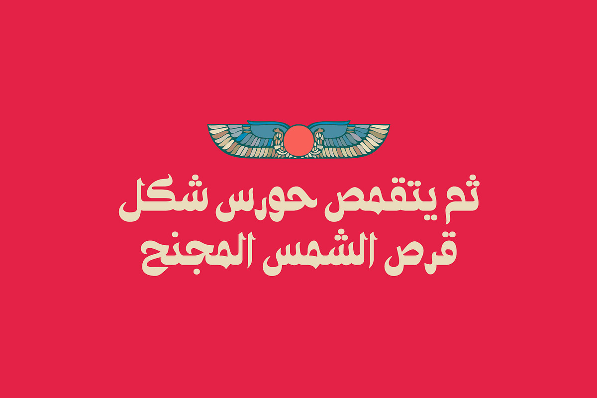 Ostouri - Arabic Font, a Script Font by Mostafa El Abasiry (Photo 12 of 12)