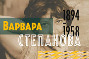 Varvara, a Sans Serif Font by TeGeType foundry (Thumbnail 4 of 8)