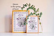Quran - spring of my heart, an Illustration by Artemieva Kateryna (Thumbnail 1 of 3)