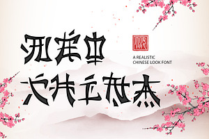 Chinese look fonts | Neo China