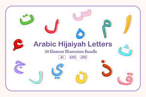 Arabic Hijaiyah Letters Bundle, an Education Illustration by Artnivora.Std