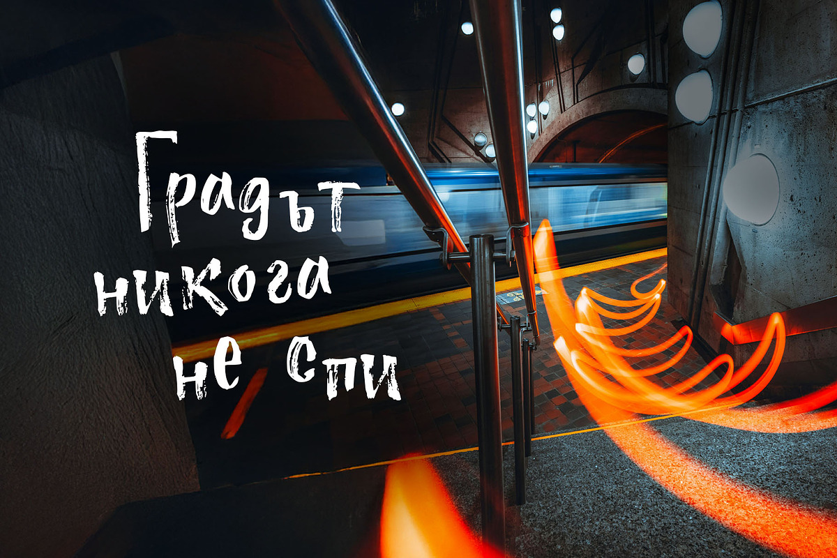 MarisolScribla Cyrillic Texture Font, a Font by IraDvilyuk (Photo 9 of 9)