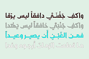 Zahey - Arabic Font, a Serif Font by Mostafa El Abasiry (Thumbnail 8 of 12)