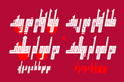 Kufikan - Arabic Typeface, a Script Font by Mostafa El Abasiry (Thumbnail 6 of 17)