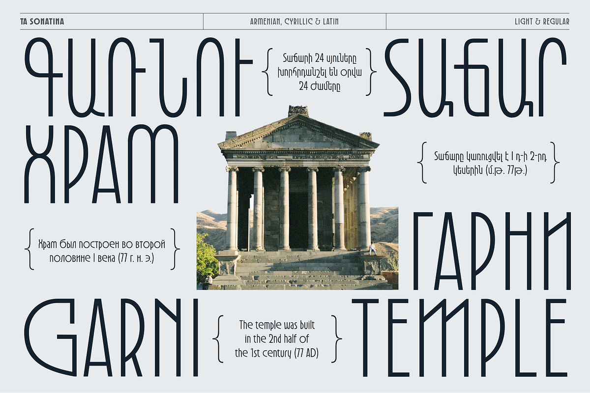 TA Sonatina, a Sans Serif Font by TAFT Foundry (Photo 12 of 15)