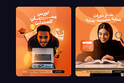 Arabic Educational Templates عربي, a Social Media Template by doutopia (Thumbnail 6 of 6)