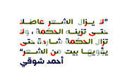 Flumaster - Arabic Color Font, a Script Font by Mostafa El Abasiry (Thumbnail 8 of 17)
