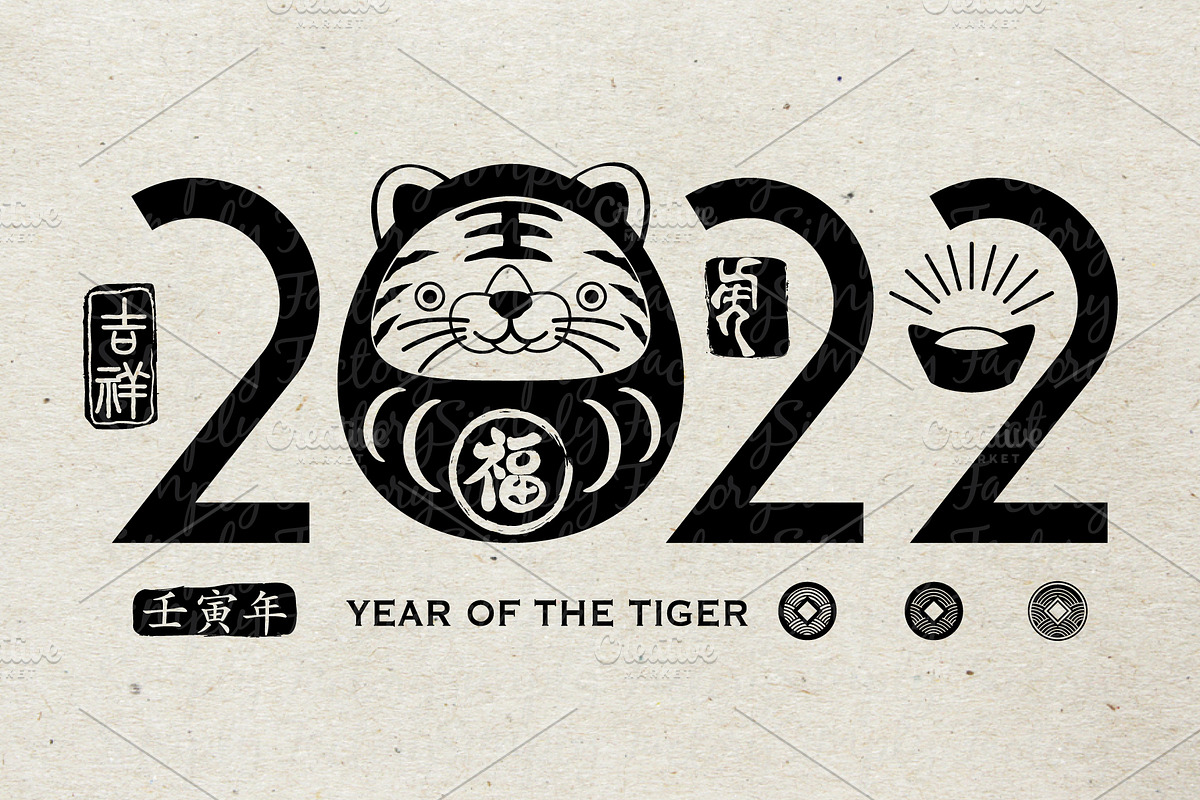 2022 Chinese New Year, Tiger Year, an Animal Illustration by Simply Factory (Photo 1 of 2)