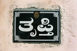 Hindu sign on the temple, a Photo by saiko3p