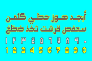 Paxalah - Arabic Font, a Font by Mostafa El Abasiry (Thumbnail 3 of 10)