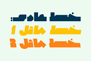 Wujha - Arabic Font, a Script Font by Mostafa El Abasiry (Thumbnail 4 of 15)