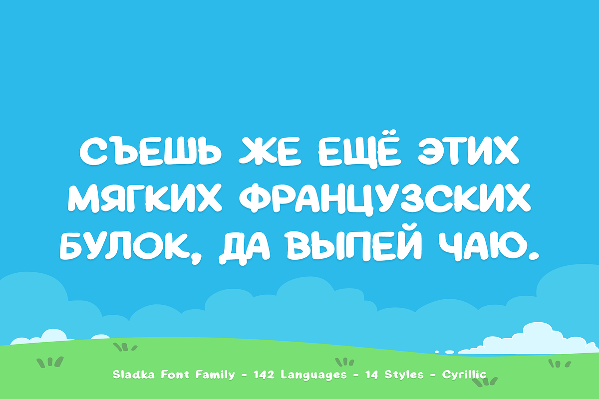 Sladka Cyrillic Script Font Family, a Script Font by alpercakici (Photo 4 of 14)