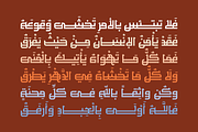 Maheeb - Arabic Font, a Serif Font by Mostafa El Abasiry (Thumbnail 6 of 11)