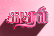 Kaadhal Tamil Typography, an Object Graphic by Black Spade Design (Thumbnail 2 of 2)