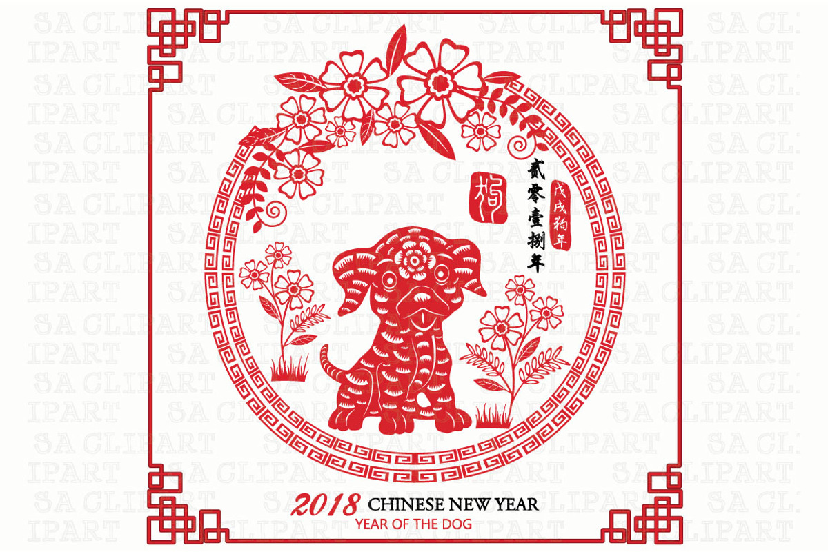 2018 New Year Of The Dog, an Animal Illustration by SA ClipArt