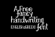 Nikolaidis Handwrinting font, a Handwritten Font by george.nikolaidis (Thumbnail 1 of 4)