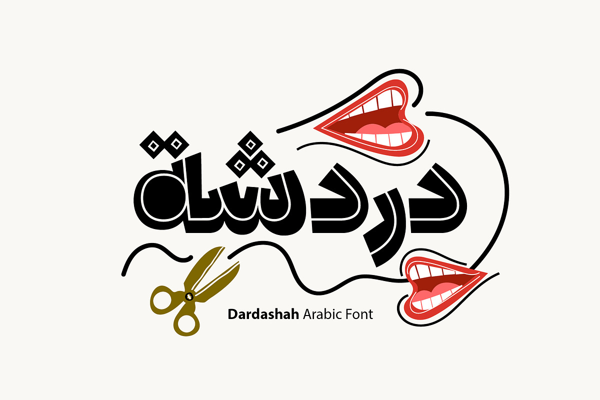 Dardashah - Arabic Font, a Script Font by Mostafa El Abasiry (Photo 1 of 16)