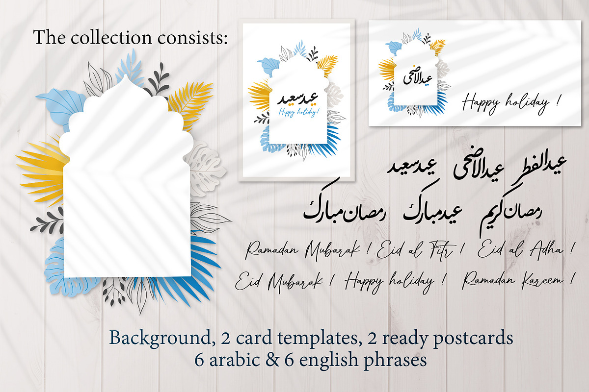 Islamic Postcard template & phrases, a Card Template by Artemieva Kateryna (Photo 2 of 3)