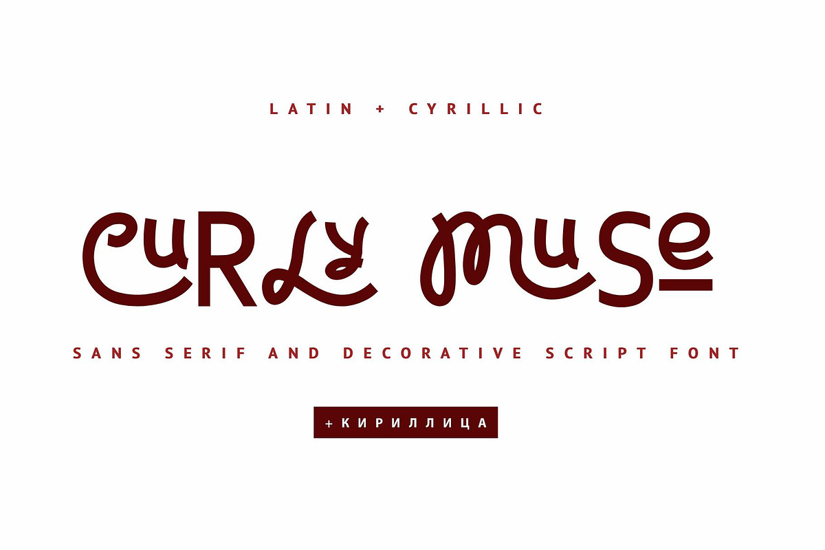 Curly Muse Cyrillic Font, a Script Font by IraDvilyuk (Photo 1 of 10)