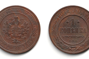 A vintage Russian 1 kopeck coin from 1912, featuring the coat of arms on one si, an Industrial Photo by Textures & Backgrounds