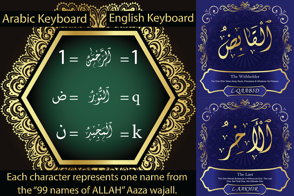 99 Names of ALLAH Spiral Font, a Symbol Font by Islamic Calligraphy (Photo 2 of 5)