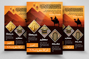 Middle East Arab Flyer / Poster