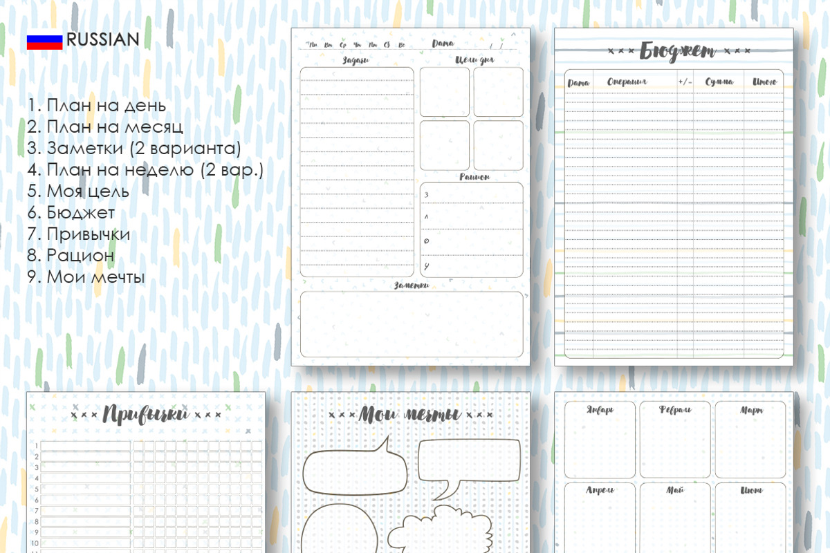 Planner kit vol.2 - 4 languages!, a Stationery Template by Lina_Lisichka (Photo 5 of 6)