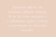 Mistique Touch Latin & Cyrillic, a Handwritten Font by supfonts (Thumbnail 6 of 11)