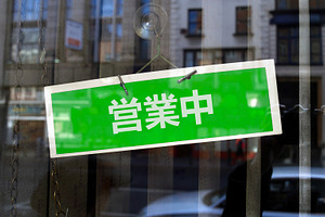 open sign in Japanese, a Photo by WorldOfPhotos