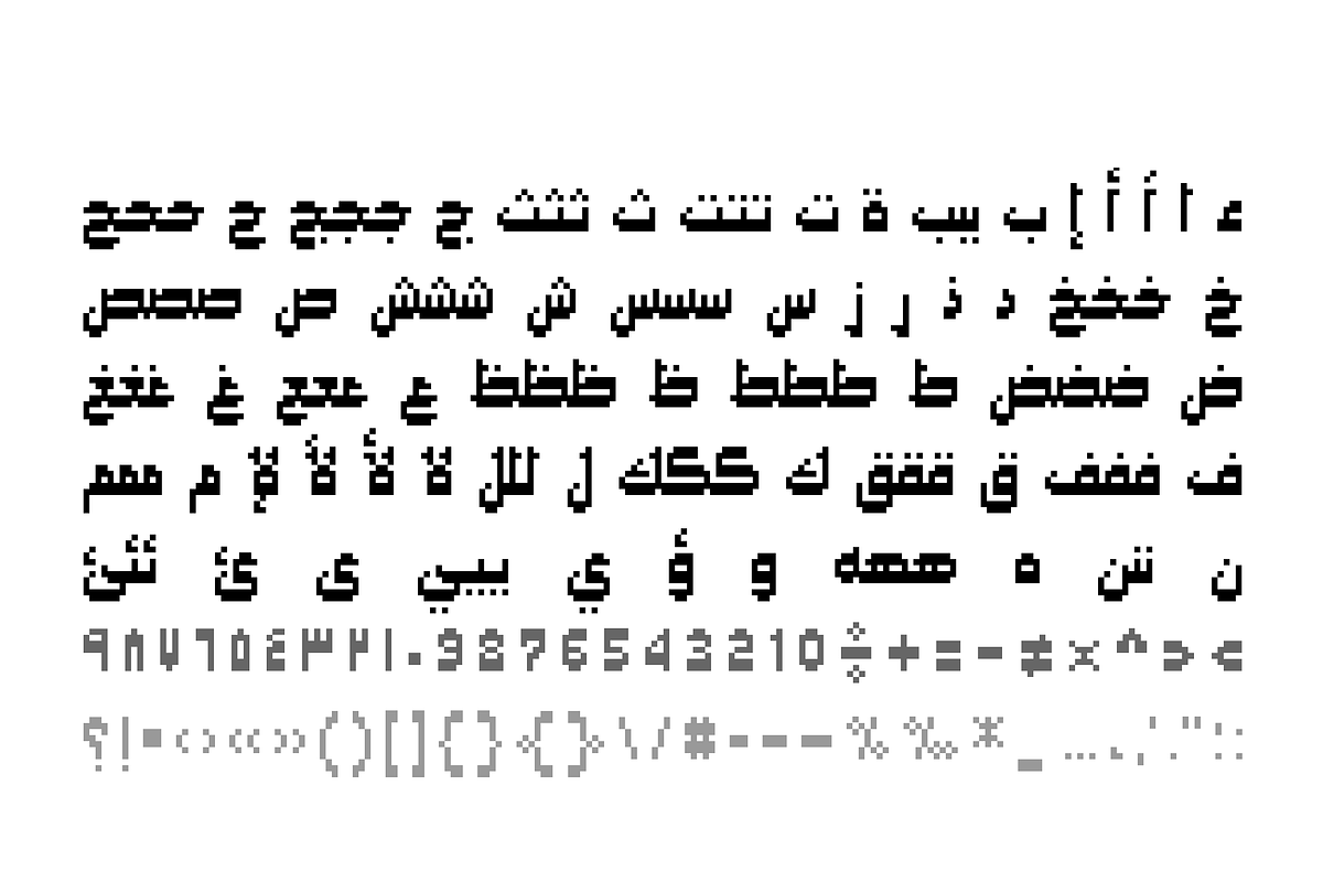 Paxalah - Arabic Font, a Font by Mostafa El Abasiry (Photo 9 of 10)