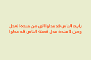 Raqami - Arabic Font, a Script Font by Mostafa El Abasiry (Thumbnail 5 of 6)
