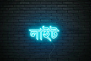 Neon Effect Creator, a Layer Style Add-On by MRI STUDIO (Thumbnail 11 of 20)