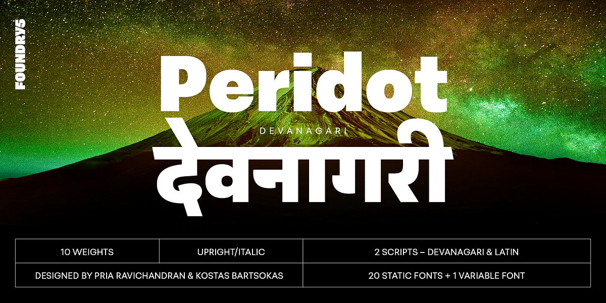 Peridot Devanagari, a Sans Serif Font by Foundry5 (Photo 1 of 10)