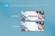 Eid and Ramadan Greetings Set, a Templates & Theme by Revoltan Studios (Thumbnail 2 of 5)