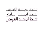 Lamhah - Arabic Typeface, a Script Font by Mostafa El Abasiry (Thumbnail 2 of 14)