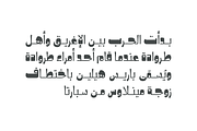 Hekayat - Arabic Font, a Font by Mostafa El Abasiry (Thumbnail 2 of 11)