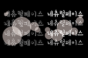 HU Kinderland KR / 20% OFF, a Sans Serif Font by heummdesign (Thumbnail 4 of 6)