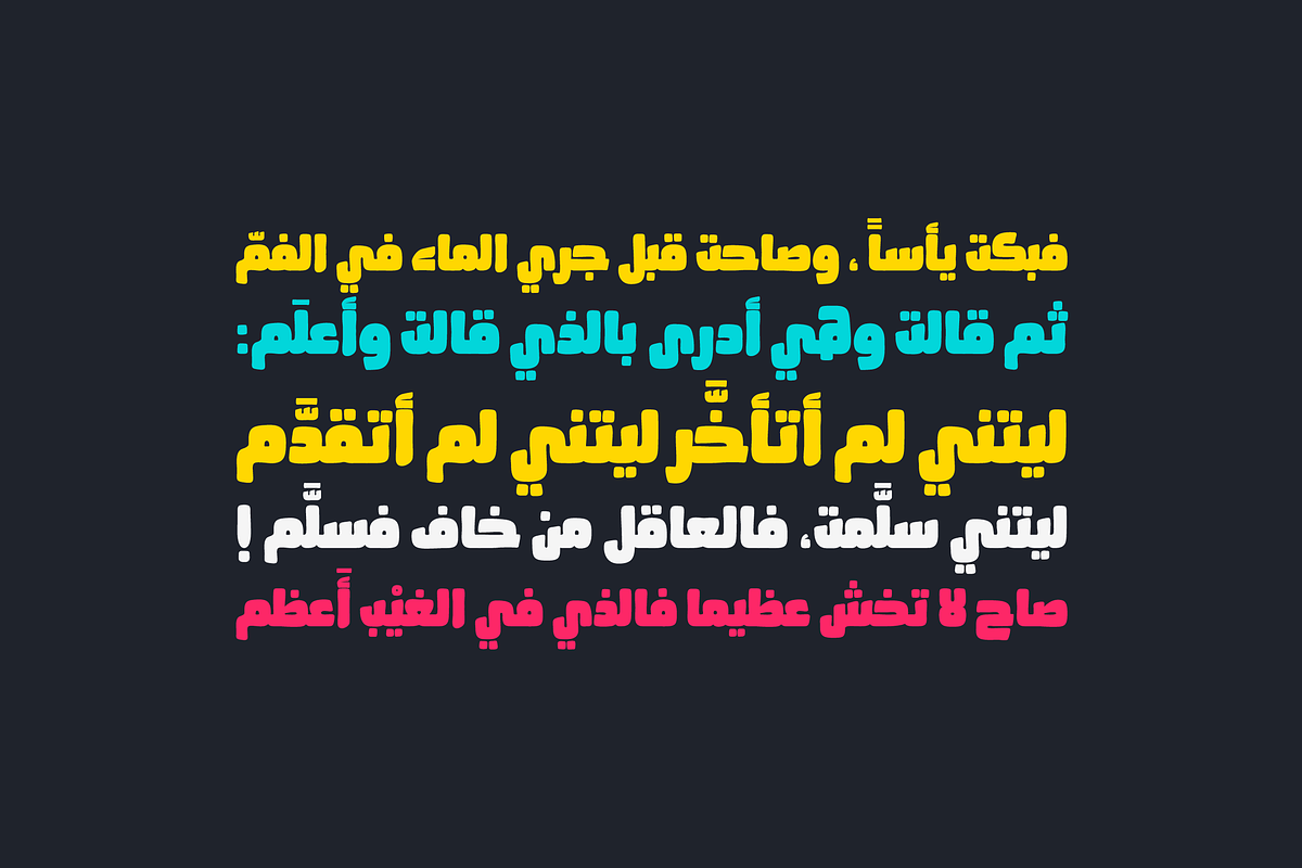 Ahaleel - Arabic Font | خط أهاليل preview 3